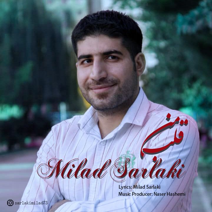 دانلود آهنگ میلاد سرلکی قلب من